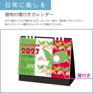 カレンダー 卓上 500部 1色名入れ 202...の詳細画像4