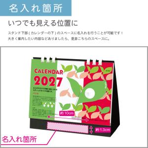 カレンダー 卓上 500部 1色名入れ 202...の詳細画像5