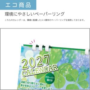 カレンダー 卓上 300部 1色名入れ 202...の詳細画像3