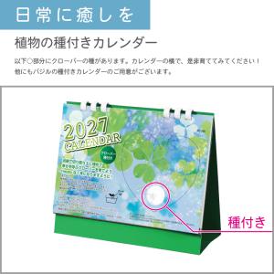 カレンダー 卓上 300部 1色名入れ 202...の詳細画像4
