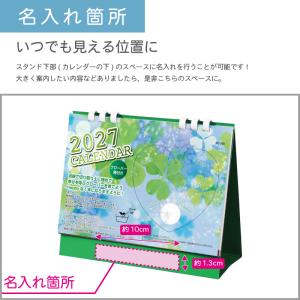 カレンダー 卓上 300部 1色名入れ 202...の詳細画像5