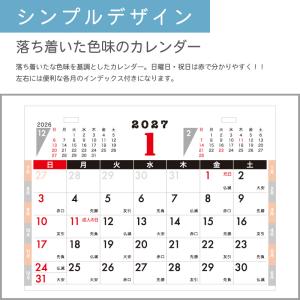 カレンダー 卓上 500部 1色名入れ 202...の詳細画像1