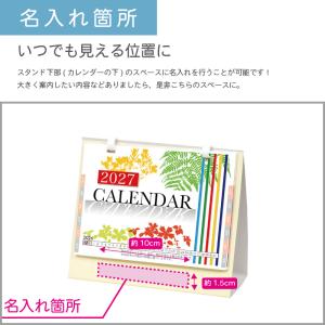 カレンダー 卓上 500部 1色名入れ 202...の詳細画像3