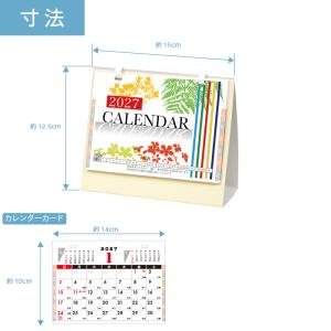 カレンダー 卓上 500部 1色名入れ 202...の詳細画像5