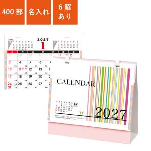 カレンダー 卓上 400部 1色名入れ 2027...の商品画像