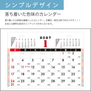カレンダー 卓上 400部 1色名入れ 202...の詳細画像1