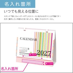 カレンダー 卓上 400部 1色名入れ 202...の詳細画像3