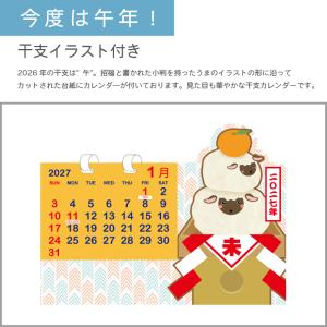 カレンダー 卓上 500部 1色名入れ 202...の詳細画像1