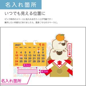 カレンダー 卓上 500部 1色名入れ 202...の詳細画像2