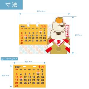 カレンダー 卓上 500部 1色名入れ 202...の詳細画像4