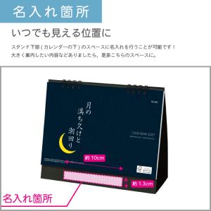 カレンダー 卓上 300部 1色名入れ 202...の詳細画像3