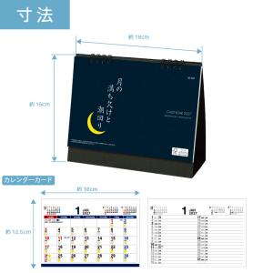 カレンダー 卓上 300部 1色名入れ 202...の詳細画像5