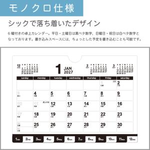 カレンダー 卓上 500部 1色名入れ 202...の詳細画像1