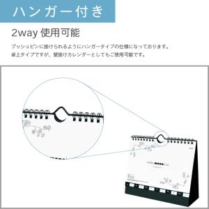 カレンダー 卓上 500部 1色名入れ 202...の詳細画像3