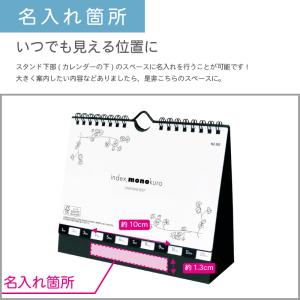 カレンダー 卓上 500部 1色名入れ 202...の詳細画像4
