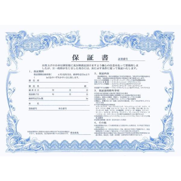 保証書 1冊2枚×50 | O-K8 自動車販売 中古車販売 書類 【メール便発送に限り送料無料】