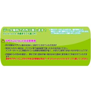オリジナル のぼり旗 3枚 別柄可能 | 納期...の詳細画像1