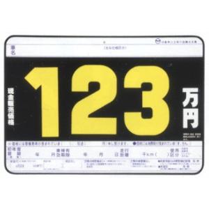 P1-S プライスボードセット(スチール製)