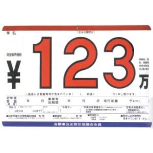 P2-S プライスボードセット(スチール製)