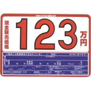 P3-S プライスボードセット(スチール製)