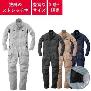 SOWA（ソーワ） 【5着セット】 つなぎ 作業着 業務用 衣装 イベント