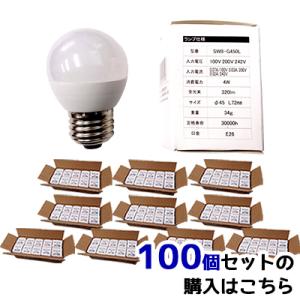 防雨型 提灯用LED電球 100個セット E26口金 | 国内メーカー 提灯用LEDランプ ちょうち...