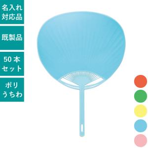 カラーうちわ 2本セット 応援うちわ ジャンボうちわ ファンサ アイドル