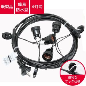 T8749(h2220) 提灯コード 20灯式 簡易防水型フック付き | 提灯用
