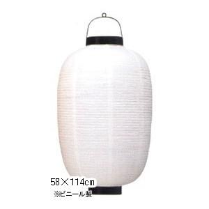 提灯 ちょうちん やきとり/炭火焼 17号長型超特大 高さ90cm : 台所の