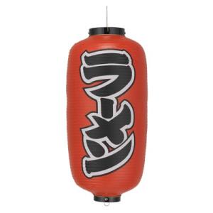 提灯 ちょうちん ラーメン/ギョウザ 17号長型超特大 高さ90cm : 台所の