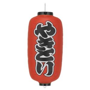 超特大17号長型ちょうちん(提灯)　居酒屋 高さ90cm 提灯 ちょうちん やきとり/炭火焼 17号長型超特大 高さ90cm : 台所の