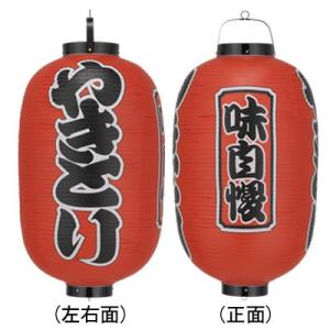 提灯 ちょうちん やきとり/炭火焼 17号長型超特大 高さ90cm : 台所の