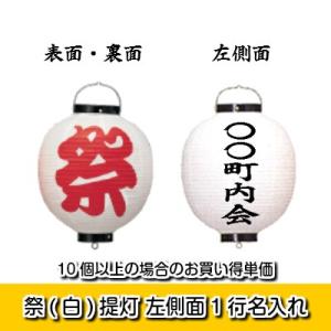 提灯 ちょうちん やきとり/炭火焼 17号長型超特大 高さ90cm : 台所の