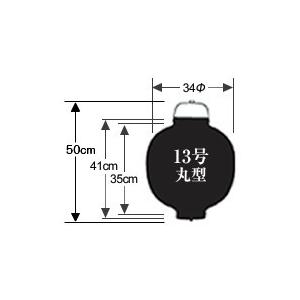 (2個以上〜) Tb213 13号丸型 カラフ...の詳細画像1