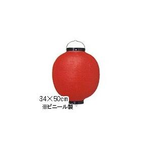 (2個以上〜) Tb213-6 13号丸型 赤/黒枠 ビニール提灯 | φ34×H50cm 装飾ちょうちん (Tb95)