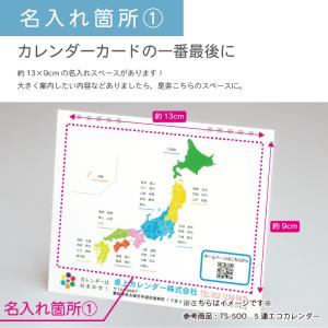 カレンダー 卓上 400部 フルカラー名入れ ...の詳細画像5
