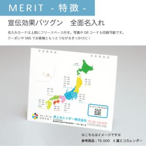 カレンダー 卓上 400部 1色名入れ 202...の詳細画像3