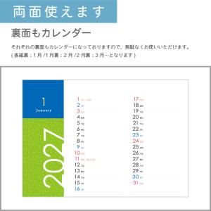 カレンダー 卓上 400部 1色名入れ 202...の詳細画像4