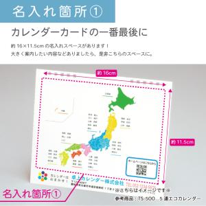 カレンダー 卓上 400部 1色名入れ 202...の詳細画像5