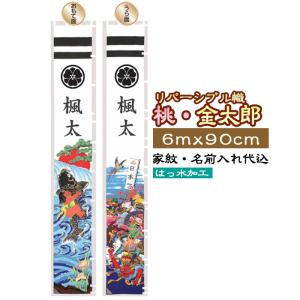 2025年度 新作 日本製 3.8m 武者幟 武者絵 のぼり 旗 迫力 勇猛 2025年度 新作 日本製 3.8m 武者幟 武者絵 のぼり 旗 迫力 勇猛
