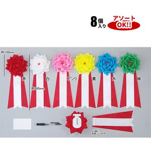 大リボンバラ タレ付 (1箱8個入) 色アソート可能 120×265mm