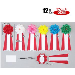 中リボンバラ タレ付 (1箱12個入) 色アソート可能 97×220mm