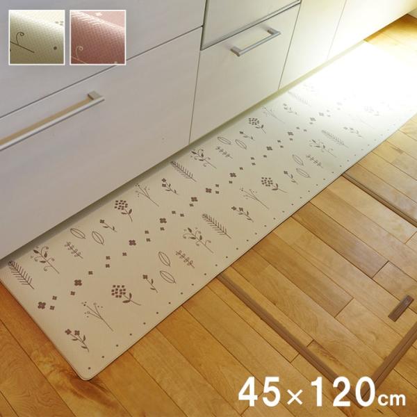 キッチンマット PVC使用 北欧風 -アイビー 約45×120cm