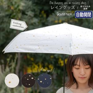 折りたたみ傘 超撥水 星 レディース 軽量 丈夫 コンパクト 雨用 大きい ワンタッチ 自動開閉 雨傘 おしゃれ 強い 軽い 収納袋 たたみやすい 日本製 撥水 55cm 054 プレーリードッグ 通販 Yahoo ショッピング