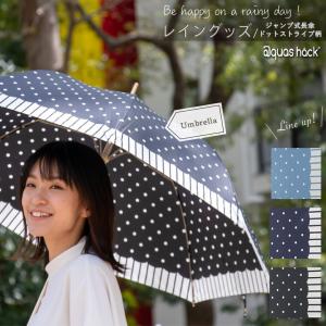 長傘 超撥水 ドット 水玉 レディース おしゃれ 日本製 ジャンプ 大きめ 大きい 軽量 丈夫 雨傘 ワンタッチ グラスファイバー 60cm プレーリードッグ 通販 Yahoo ショッピング