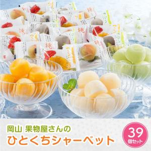 一口 アイス 個包装 桃 メロン マンゴー プ...の詳細画像1