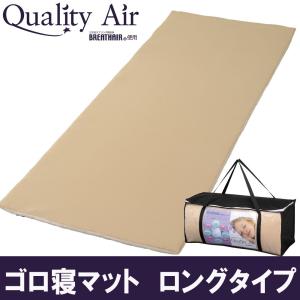 ブレスエアー マットレス シングル 東洋紡 高反発 硬め 腰痛 洗える ごろ寝 マット ロング プレゼント