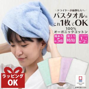 バスタオル ハーフ ミニ 小さめ 今治 今治タオル 自宅用 ハーフバスタオル 吸水 速乾 オーガニックコットン 旅行 レジャー ジム 無地 モノトーン 綿