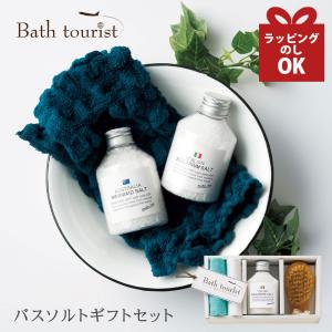 バスソルト プレゼント 女性 ギフト バスブラシ セット 入浴剤