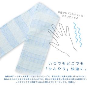 冷たいタオル クールタオル おしゃれ 日本製 ...の詳細画像2